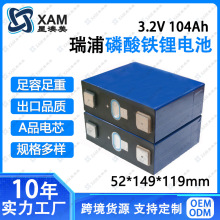 AƷ����3.2V104Ah����w�X���о�������ܑ����Դ��܇늄�܇�F؛