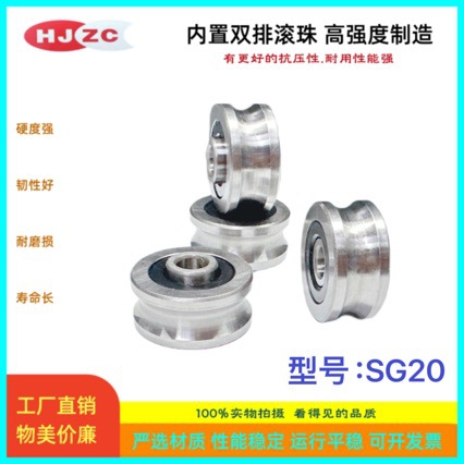 现货销售U槽滚轮轴承 SG系列轴承 SG10 SG15 SG20 SG25 SG35轴承