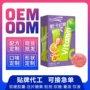 odm定制代发代工软糖