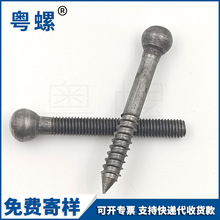 非标非标球头螺丝调节螺栓球头螺杆万向螺钉非标五金固件连接配件