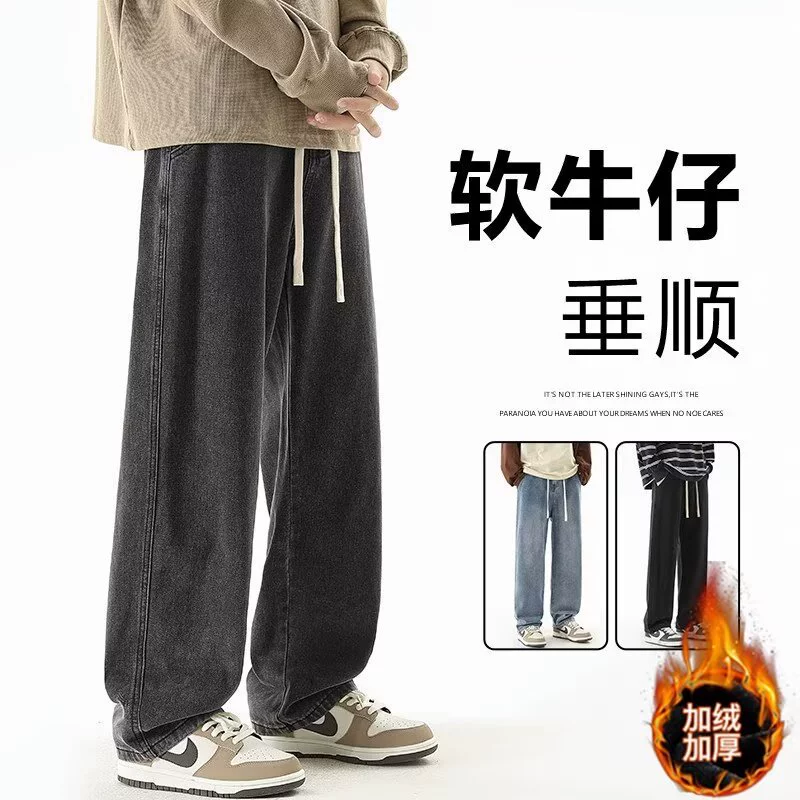 Американские стирание джинсы мужские осенние бархатные высокие улицы прилив ретро прямые трубочки свободные мужские повседневные брюки