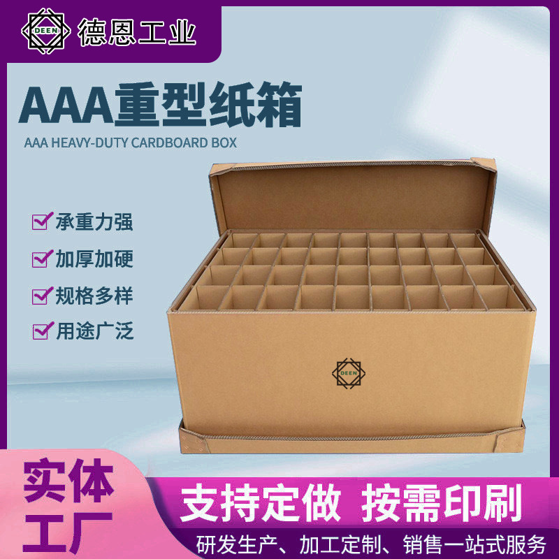 AAA重型包装纸箱高强承重精密设备化工危险品折叠物流包装箱定做