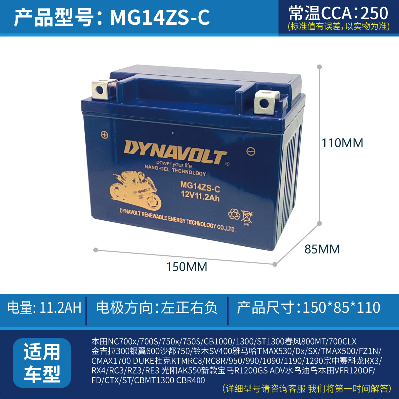 Batería de motocicleta de león para brisa de primavera Benelli Harley BMW 125 pedal hawk Kawasaki 12V batería