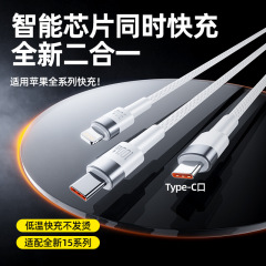 アップル30W華為100W二合一超速充線C回転一引き二TYPE-C車載ケーブルを適用する
