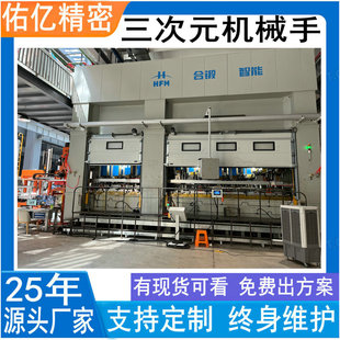 The multi-station manipulator of the blanking conveyor punch is directly supplied by the manufacturer to grab the secondary stamping manipulator with excellent price.