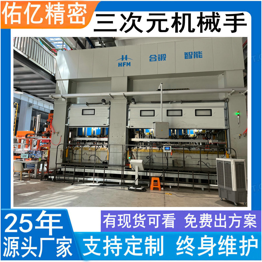 佑亿供310吨冲床三次元冲床机械手厂家 450吨二次元冲压机械手