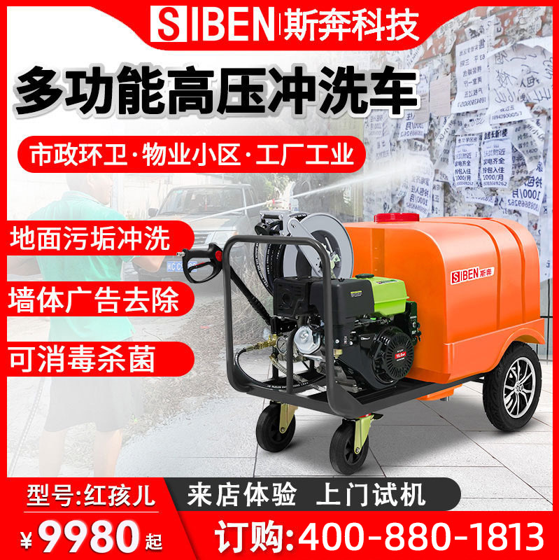 广州斯奔环境科技有限公司