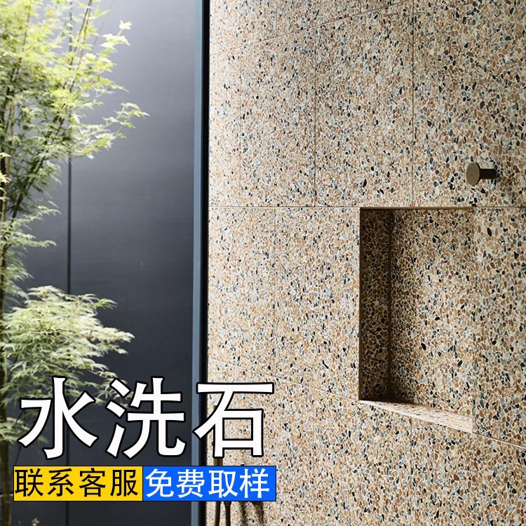 树脂水洗石地面微岩石涂料曼刀石墙面外墙天然磁石户外批刮背景墙