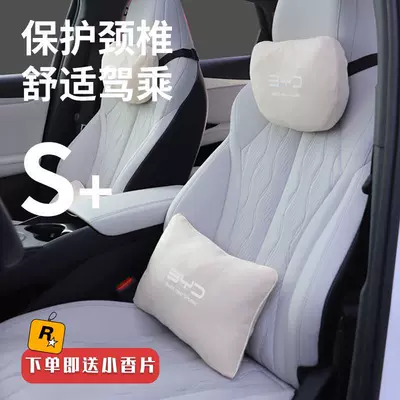 Headrest, Decorative Supplies