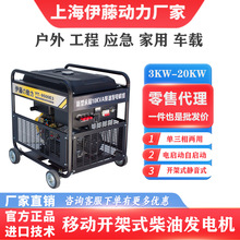 YT9500E3稀土永磁电机8KW移动便携式柴油发电机三相380v单相220v