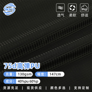 75D�ߏ�PU���������� ����������q���޷��A���������ϴ��������l
