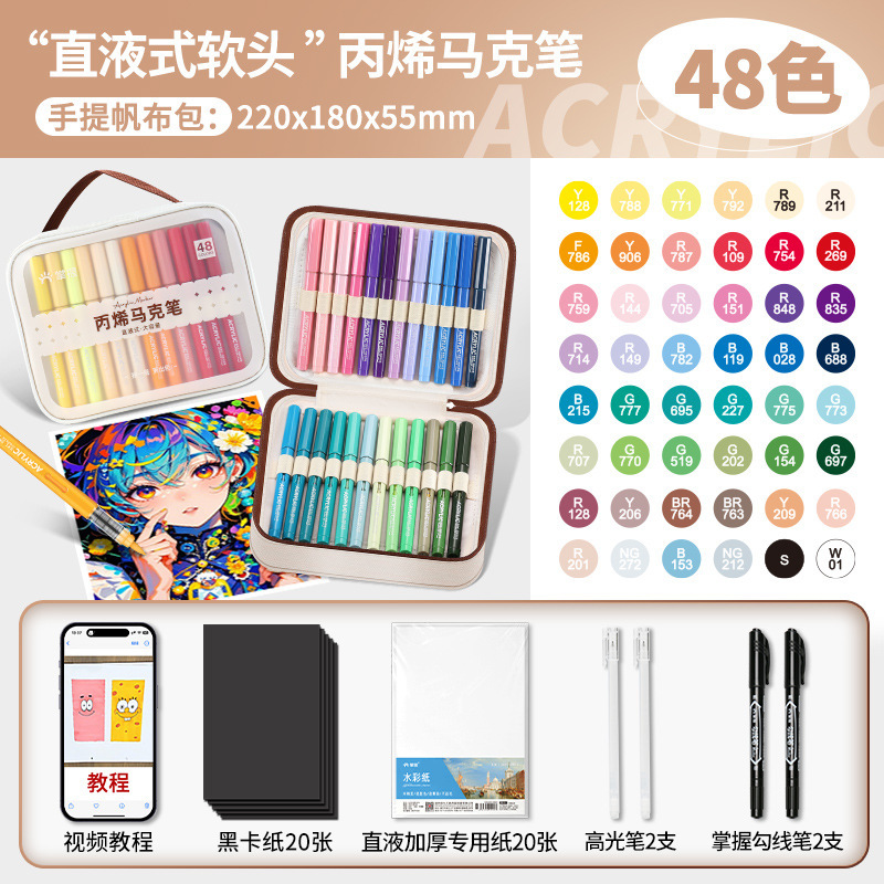 小学生向けアート専用ストレート液体ソフトヘッドアクリルマーカーペン、布袋包装、84色絵筆、水彩ペンをマスターする|undefined