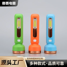 手电筒;太阳能灯