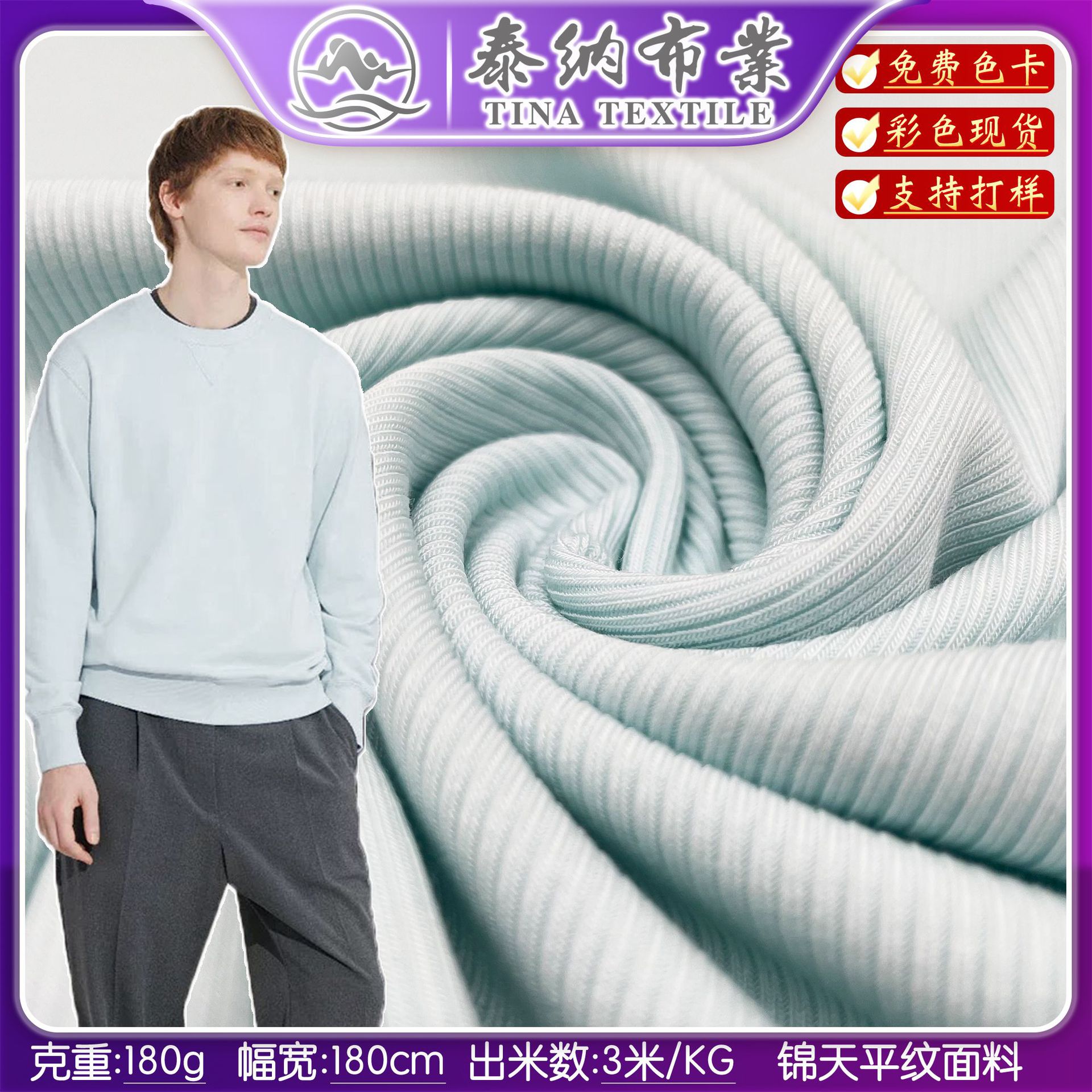 泰纳180克莱赛尔锦纶布 薄款冰感天丝短袖面料 抗皱抗顶破针织布