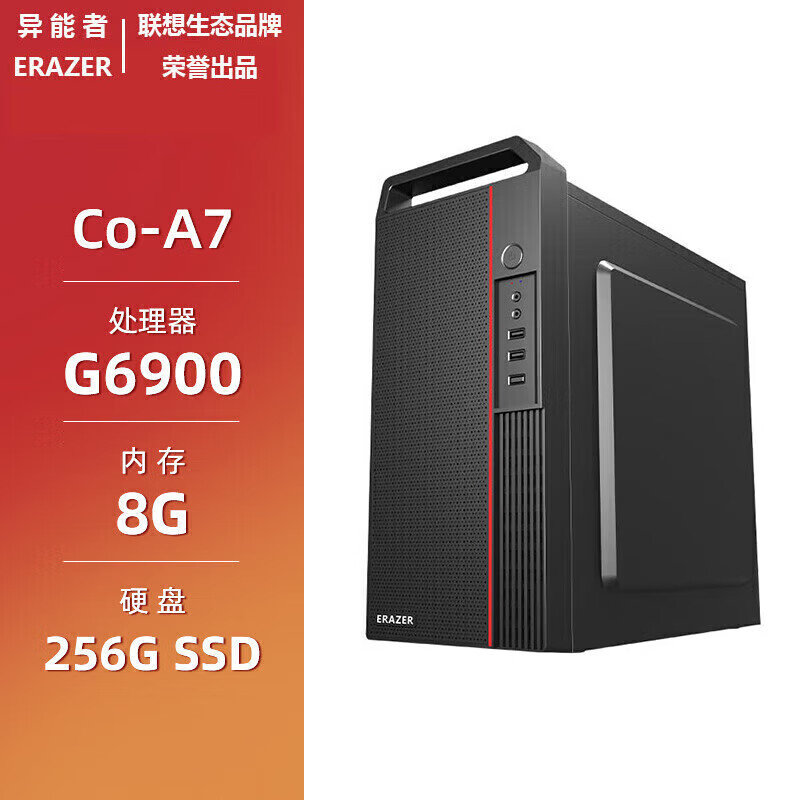 Powerful Lenovo Eco Brand Commercial Office Home Online Course Learning Desktop Single Host Without Monitor