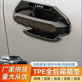 其他汽车外饰;其他汽车改装;其他汽车内饰