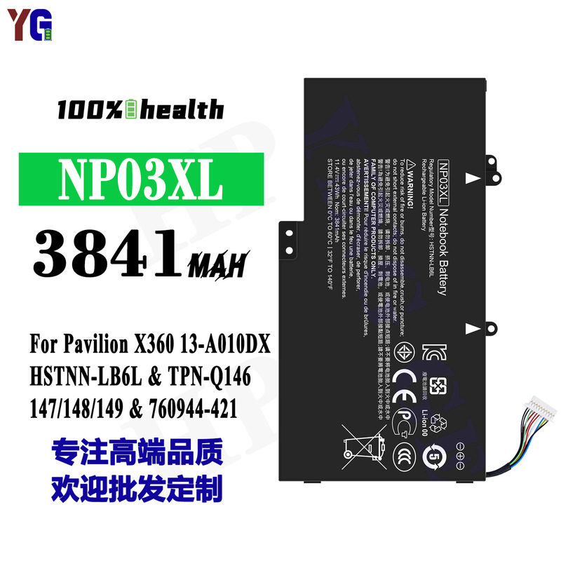 For HP NP03XL laptop battery Pavilion X360/13-A010DX/HSTNN-LB6L