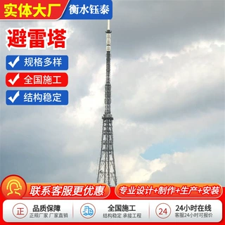 加工避雷塔钢结构避雷塔防雷塔三柱圆钢避雷塔变电站山体高处避雷