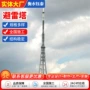 避雷山体高处防雷避雷塔