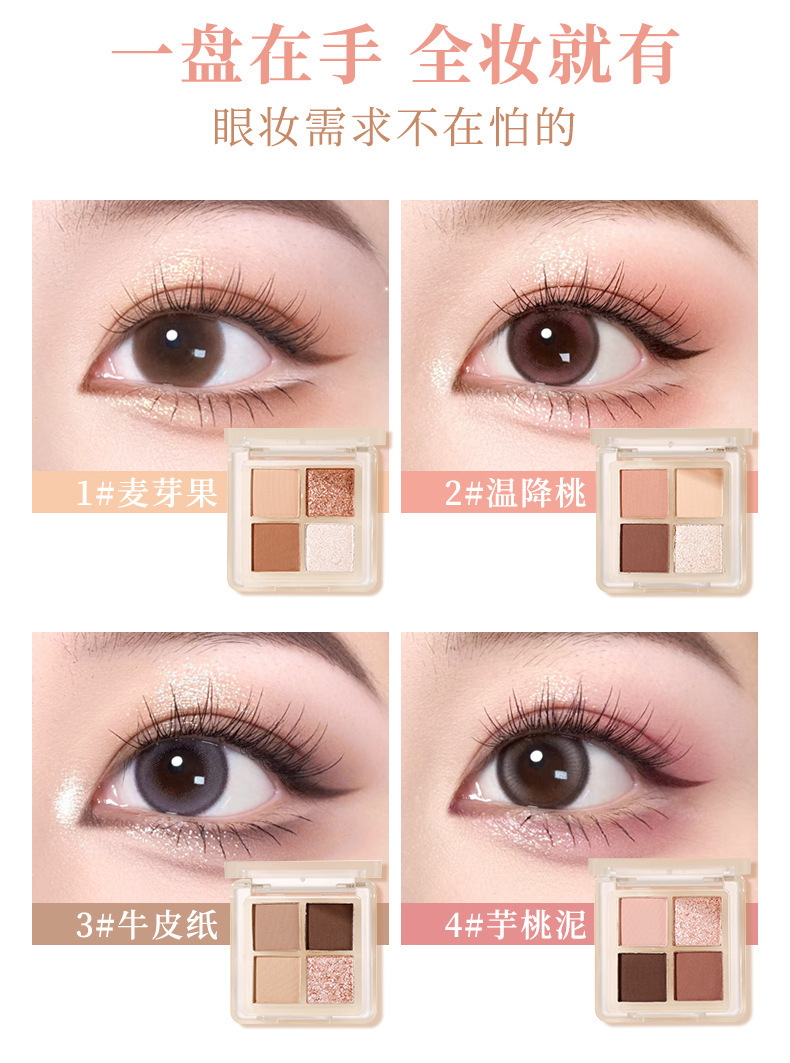 xixi Heartbeat Signal Four-color Eyeshadow, Pearlescent, matte, Sparkling, Daily Earth Tones, beginner's Eyeshadow palette undefined