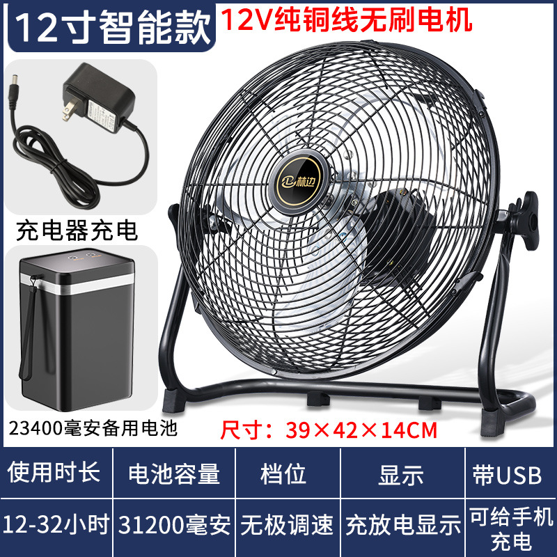 Ventilador solar portátil gran viento ventilador de carga inalámbrico al aire libre Puesto industrial fuerte viento sentado ventilador de piso