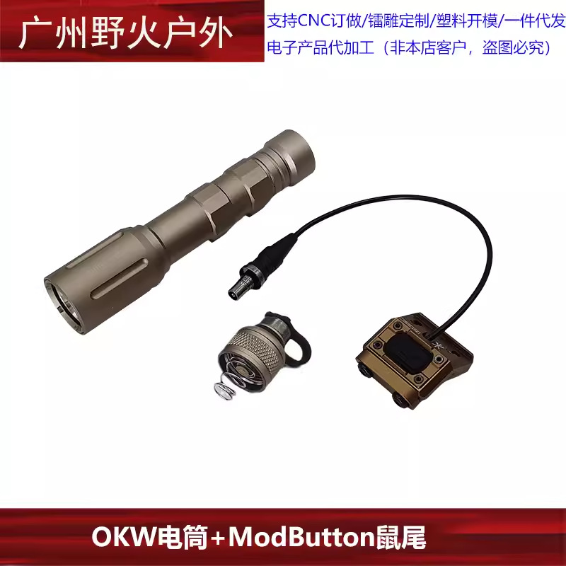 [Linterna táctica] M300A M600C M300B M323V M640DF M952V OKW linterna de iluminación