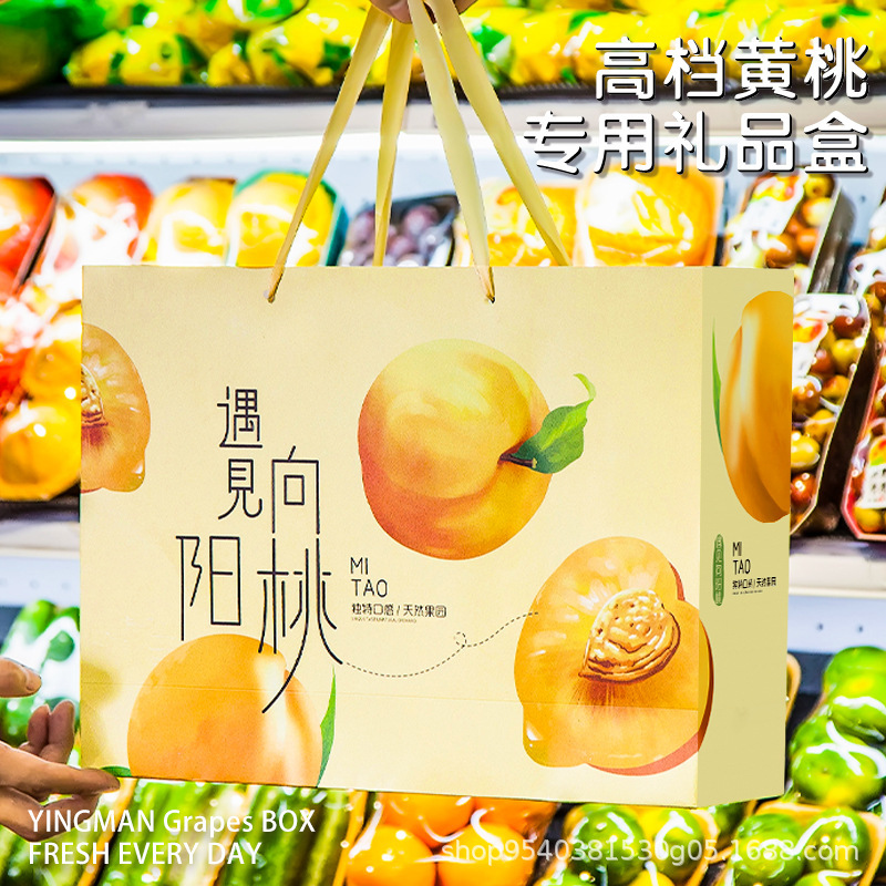 黄桃ギフトボックス空箱湖南貴東黄桃特別包装箱 UV クラフト 12 個ハイエンドギフトボックス|undefined