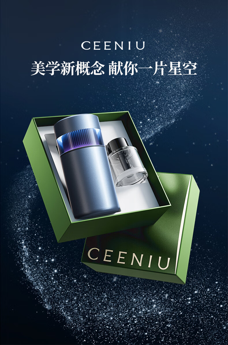 Sini Youhuan Star Aromatherapy Star Empty Top Car Aromatherapy Car Perfume Car Fragrance Machine Intelligent Spray CEENIU