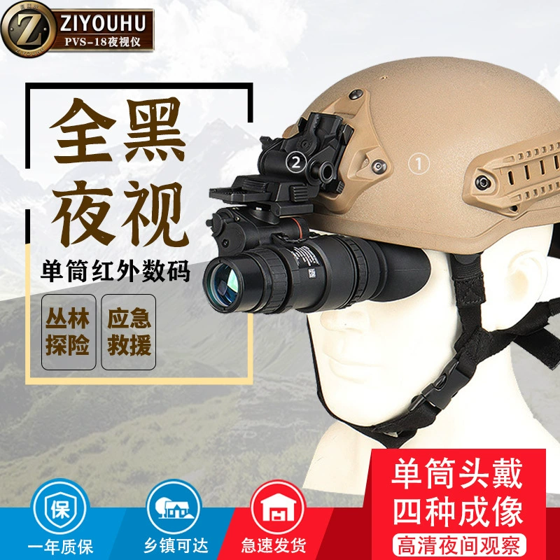 Бесплатный прибор ночного видения Free Tiger pvs-18 в американском стиле, однотрубный, наголовный, инфракрасный, полностью черный, цифровой, высокого разрешения, для наблюдения в темноте
