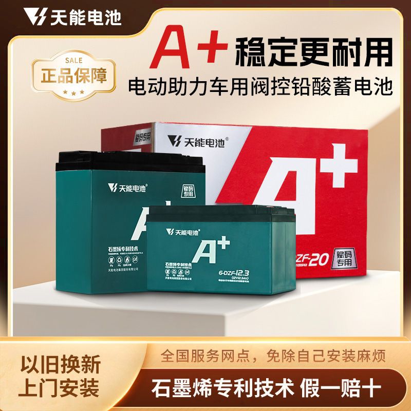 A高端石墨烯铅酸电池48V60V72V两二轮三轮摩托车电动车电瓶