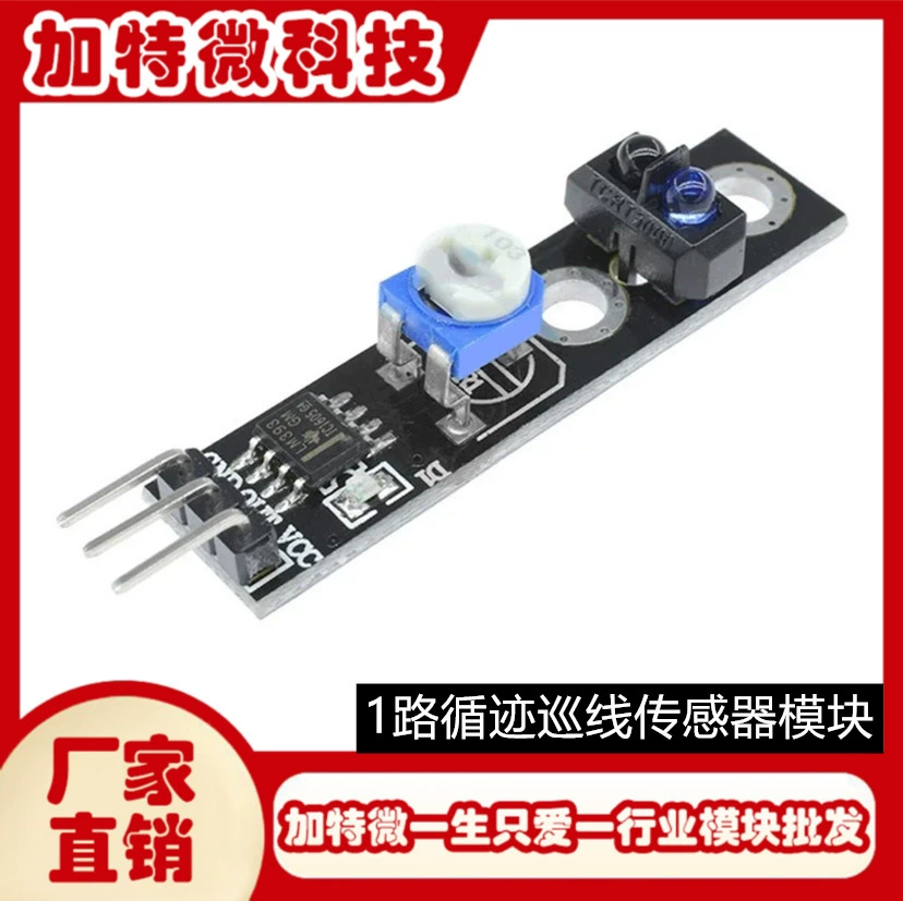 Модуль поиска следов Модуль датчика проводов KY-033 FOR TCRT5000 отражающий фотоэлектрический переключатель