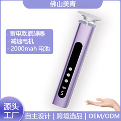 电动修脚器跨境新款金属机身修足美甲二合一充电式电动磨脚器仪器