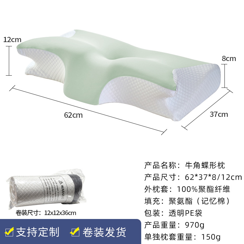 almohada de algodón de memoria transfronteriza amazónica, almohada de cuerno de toro, almohada de mariposa, núcleo de almohada cervical, almohada de memoria de rebote lento doméstica