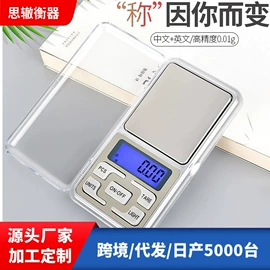 厨房秤;手提秤;珠宝秤