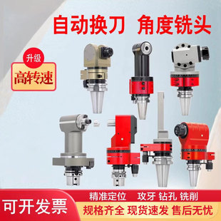 ��㊽Ƕ��^CNC�ӹ�����BT/HSK/BBT΢��90��ֱ����^�f���^�����^