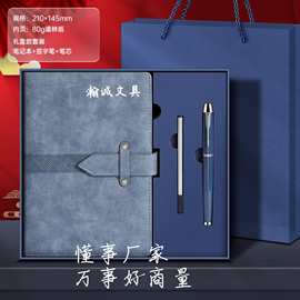 平装笔记本会议记录记事本松紧绑带商务精装日记本可印logo活页本