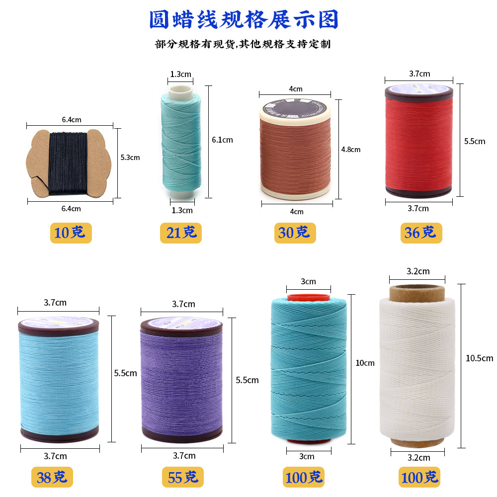 Guangdong wholesale polyester round wax thread 0.3 0.5 0.6 Hand-made leather wax thread 30 colors optional round wax thread