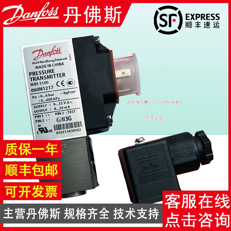 Датчик давления DANFOSS MBS5150-2111-2DB04 060N1139
