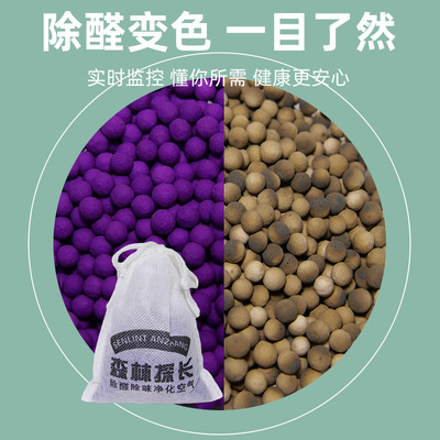 A new house Renovation furniture To taste Charcoal bag Tsunekiyo Shi Runjing household In addition to formaldehyde indoor Activated carbon formaldehyde