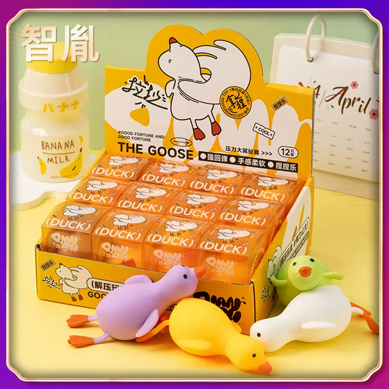 千趣冲鸭捏捏乐减压大白鹅网红卡通鸭子儿童发泄玩具厂家现货批发