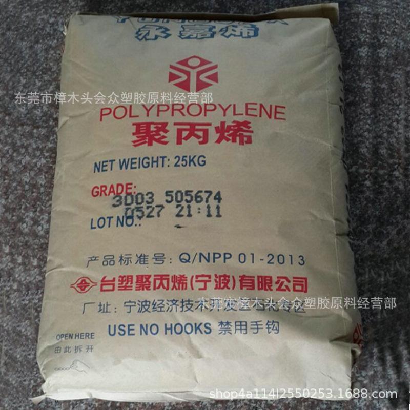 PP/台塑宁波/3204汽车摩托车大型配件工具箱洗衣机内槽大型整理箱