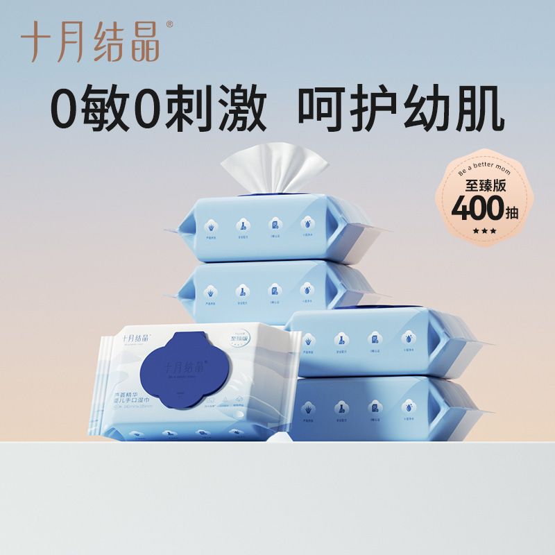 10月結晶化ベビーソフトウェットティッシュ、赤ちゃん用ソフトウェットティッシュ、おむつかぶれ防止専用ティッシュ、蓋付き、80枚入り、パール柄|undefined