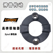 LOVEJOY ߏS  LFX ϵ ZYTEL w ScSB