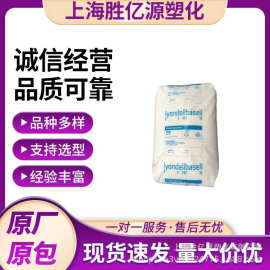 PP RP348NK  韩国大林BASELL 易加工 食品级 食品容器 聚丙烯原料