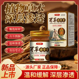 源头厂家王泰林百草透骨膏按摩舒缓颈肩腰腿不适直销会展一件代发