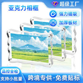 透明亚克力相框磁吸相框摆台家居办公桌面照片画展示框卡砖可拆装