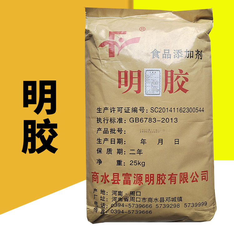 食品用明胶粉末/颗粒 120-250冻力 可食用胶 皮冻胶