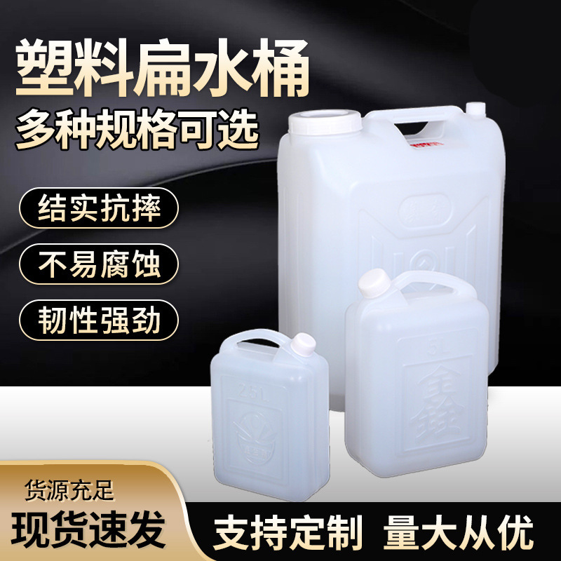 25L塑料水桶手提桶酒桶小口油桶加厚方桶化工桶液体塑料桶大容量