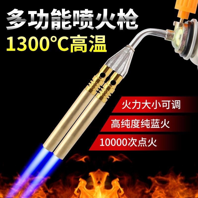 铜双管喷火枪喷枪焊枪火枪喷火枪头卡式气罐喷烤枪点火器