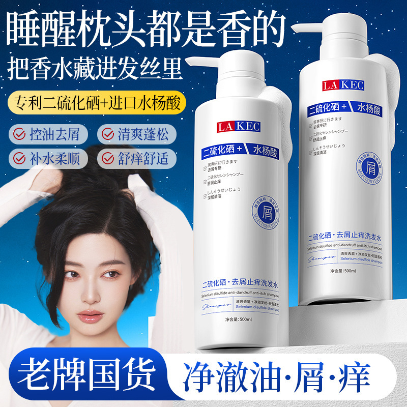 LA KEC 二硫化セレン サリチル酸 フケ防止 かゆみ止め シャンプー オイルコントロール ふわふわ すっきり頭皮 男女兼用 大容量|undefined